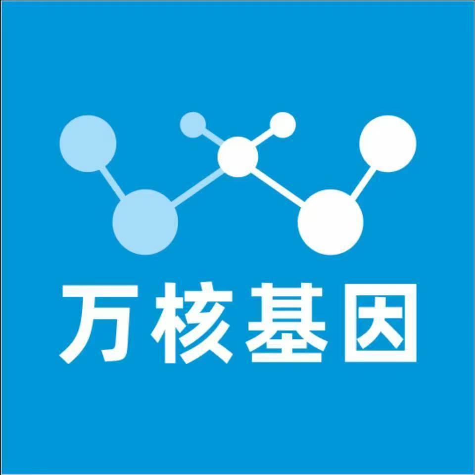 菏泽郓城万核基因DNA检测咨询中心